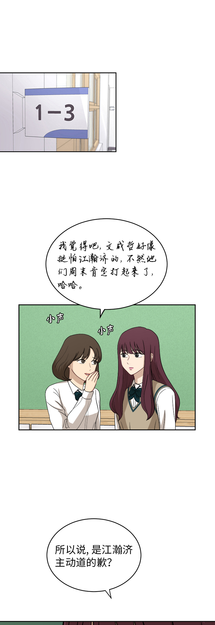 [第43话] 我都知道18