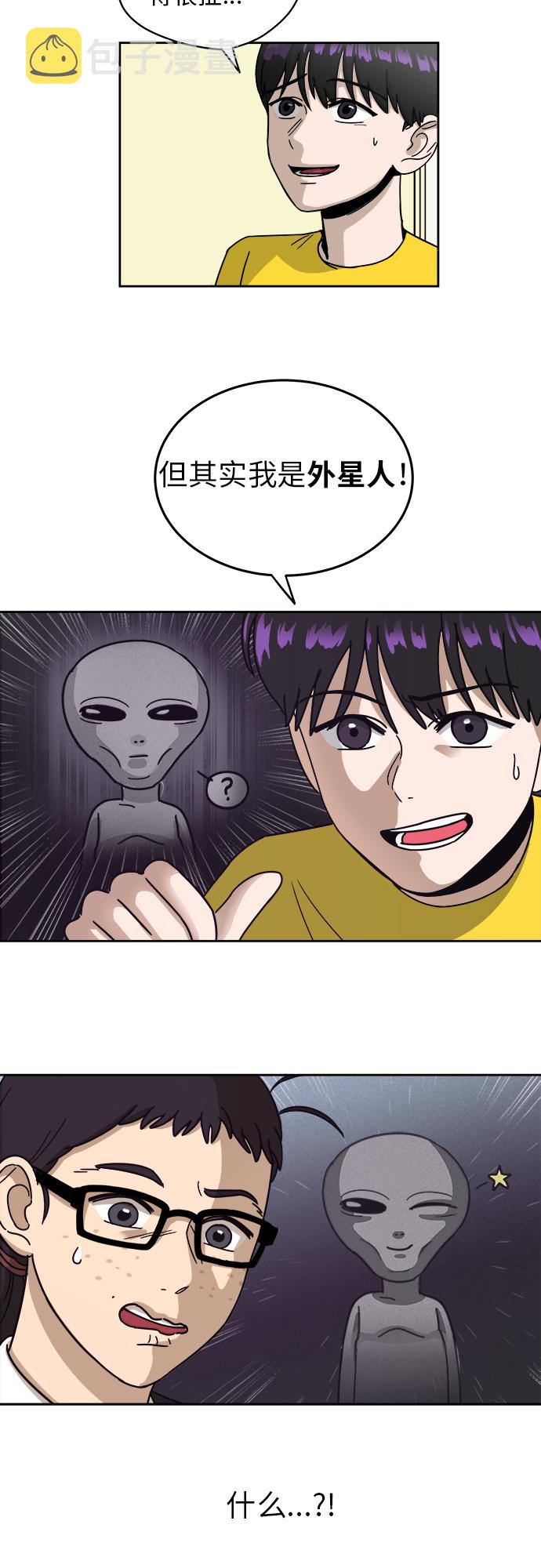 [第3话] 不速之客35