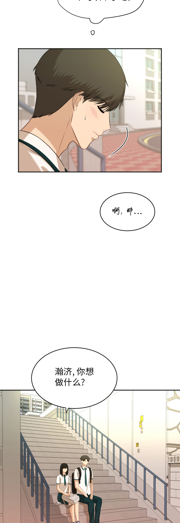 [第68话] 周末有空吗？15