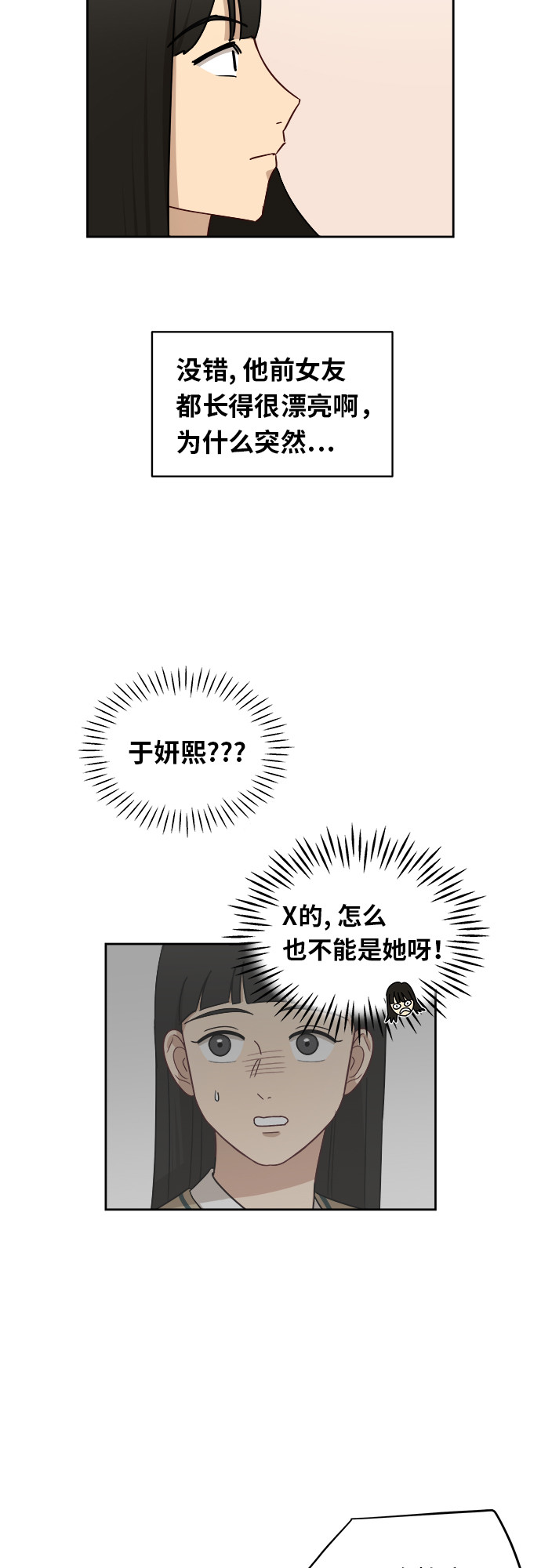 [第31话] 我的心意11