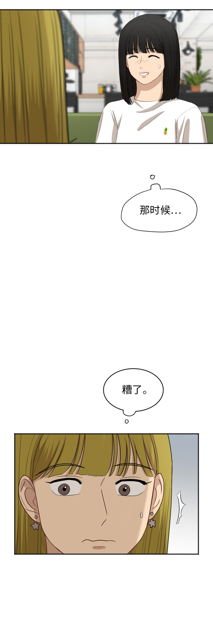 [第62话] 重要的朋友（2）5