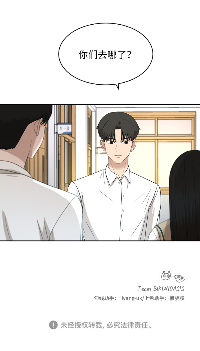 [第43话] 我都知道45