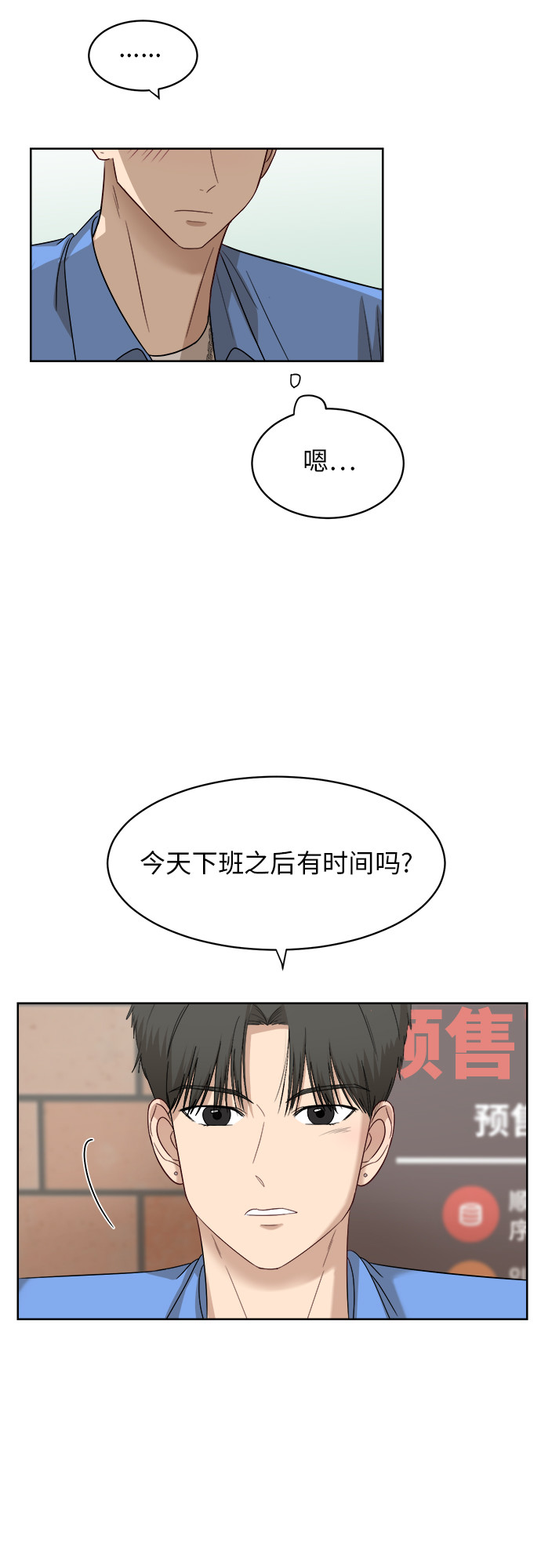 [第54话] 电影院兼职（1）45