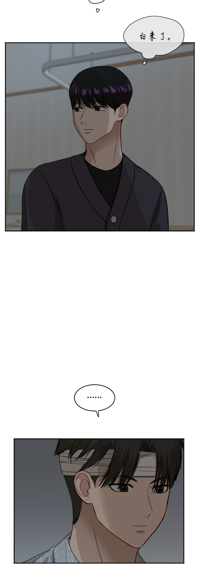 [第86话] 如果真的相爱27