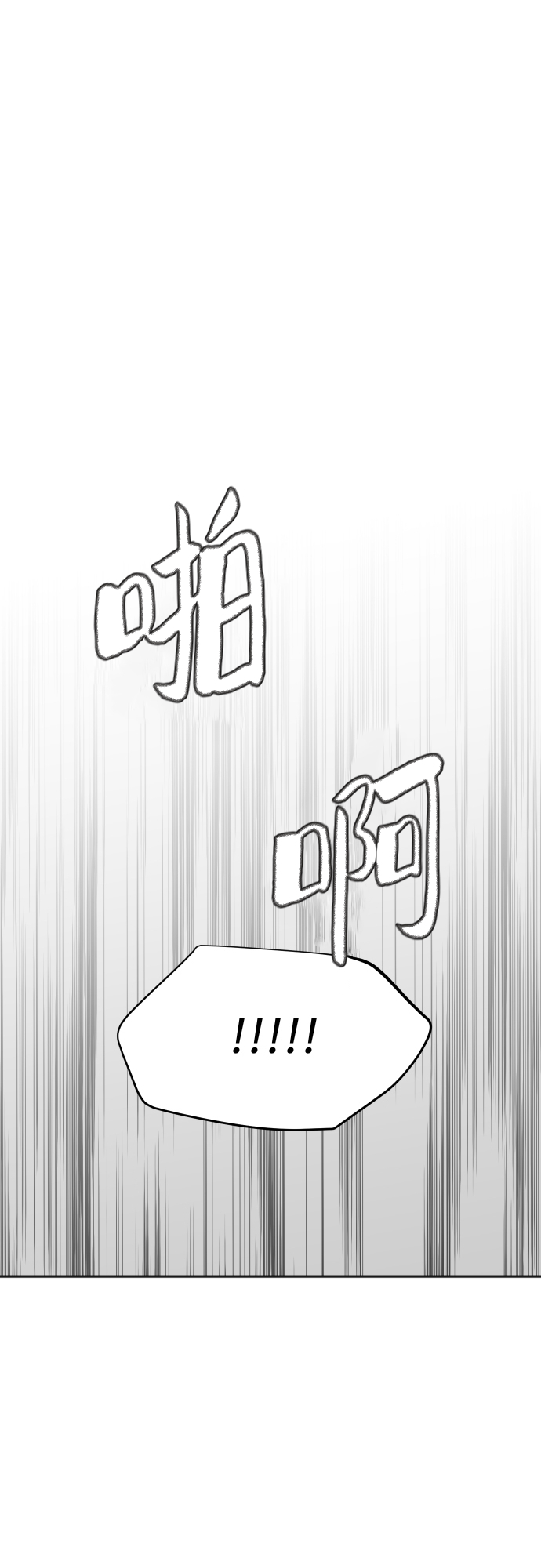 [第84话] 反击3