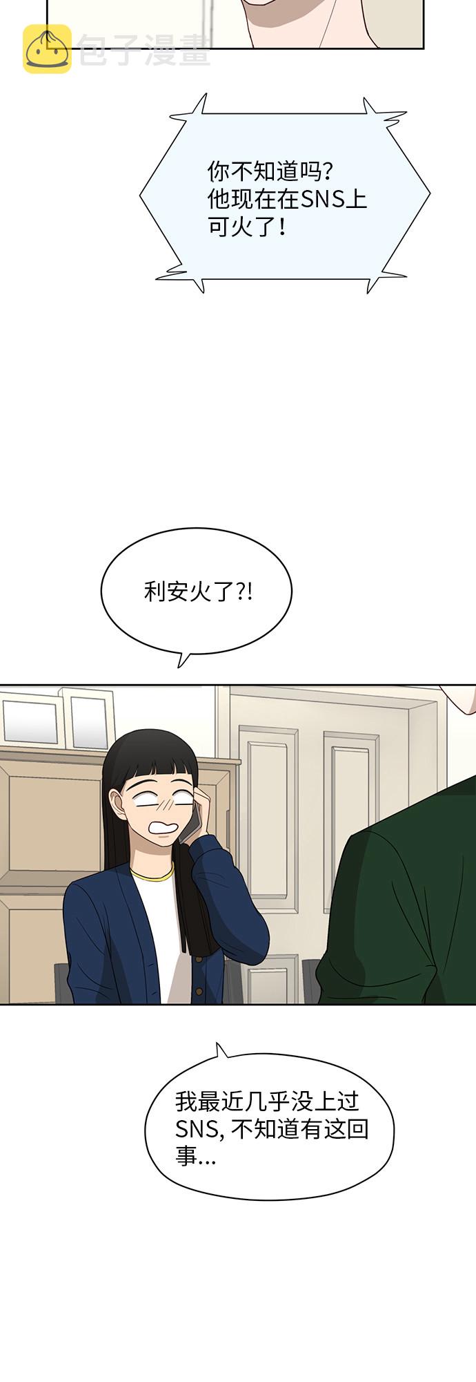 [第21话] 舒服的感觉59