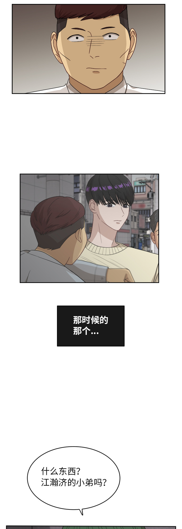 [第49话] 游乐园（5）3