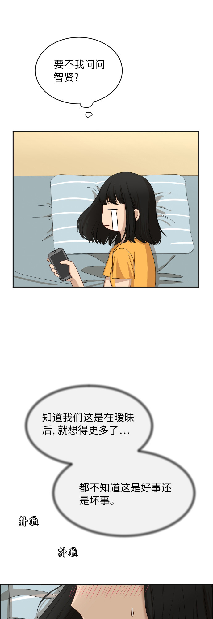 [第63话] 还是朋友？22
