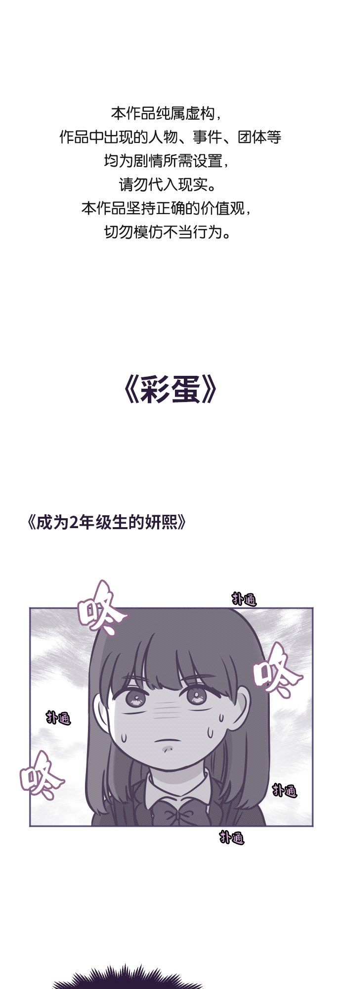 【免费】彩蛋及後记0