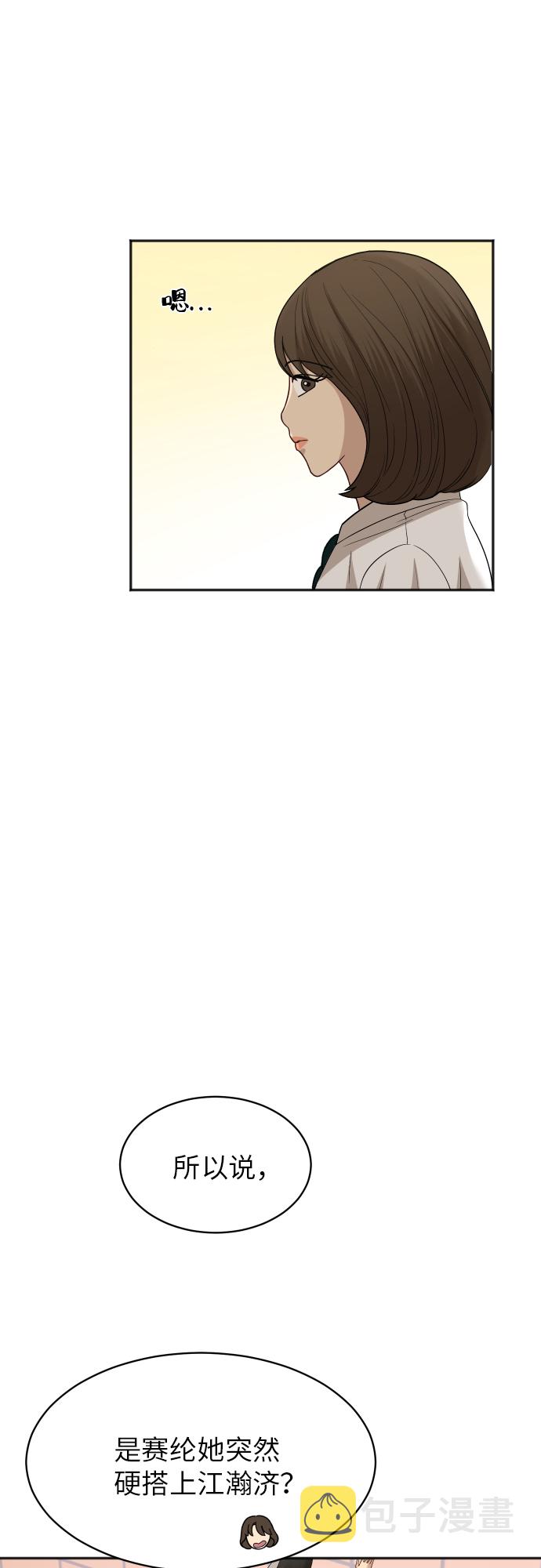 [第77话] 哪一边的？6