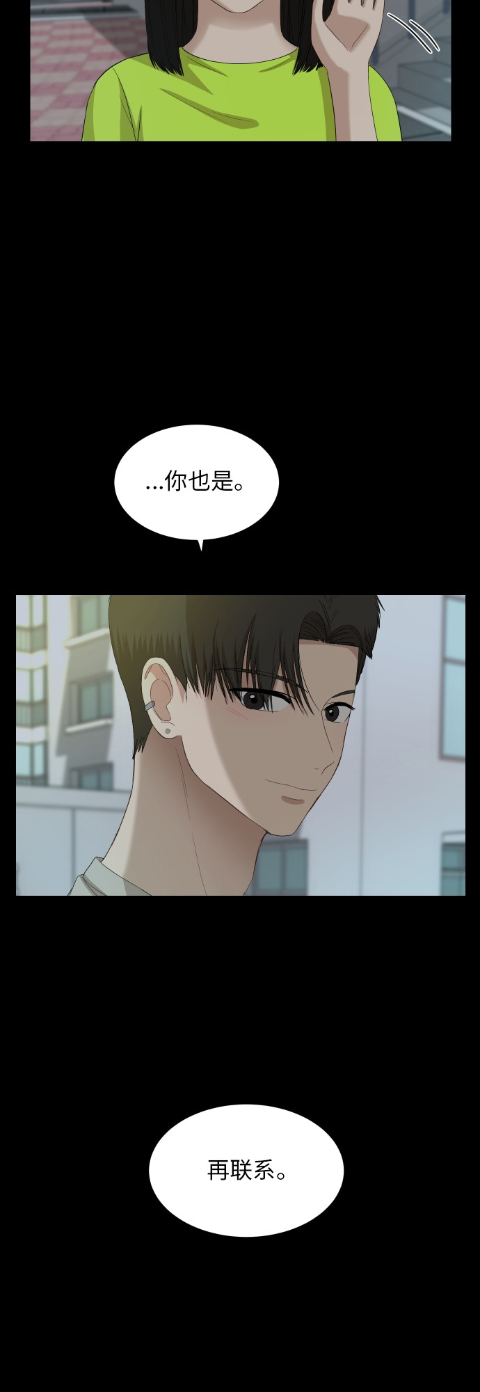 [第59话] 电影院兼职（6）18