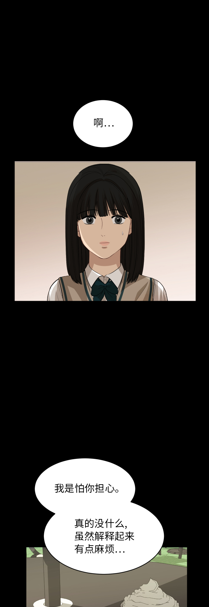[第81话] 校庆（4）13