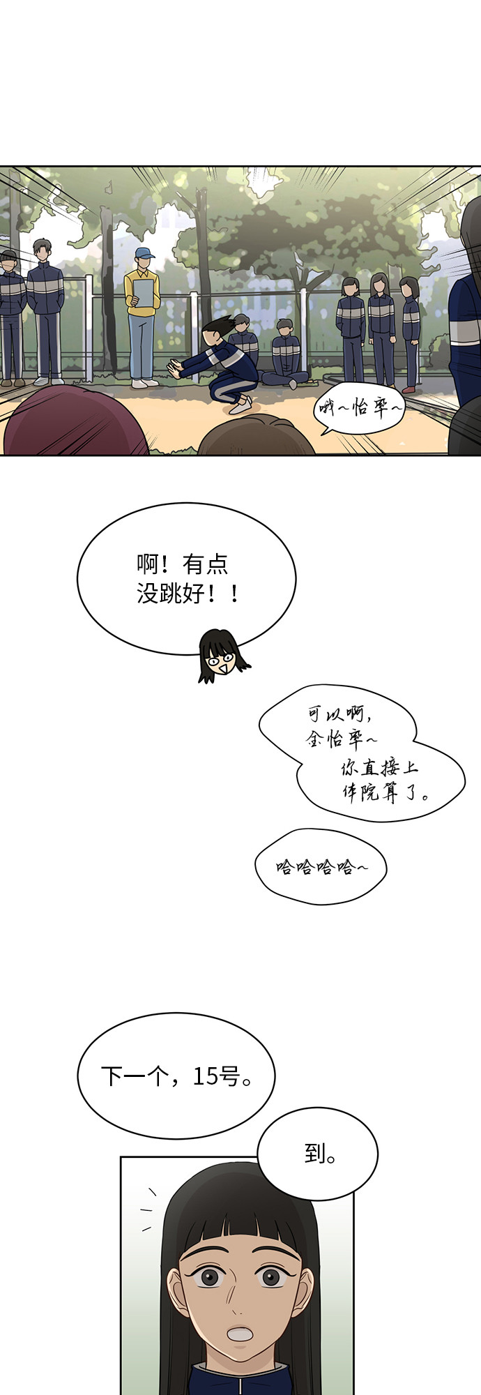 [第14话] 你是谁？22