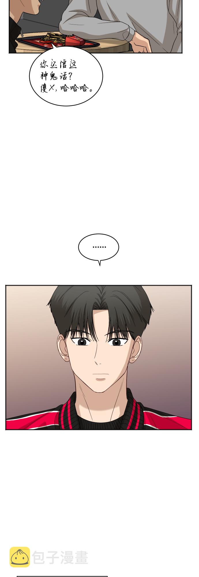 [第75话] 过於火热了吗？34