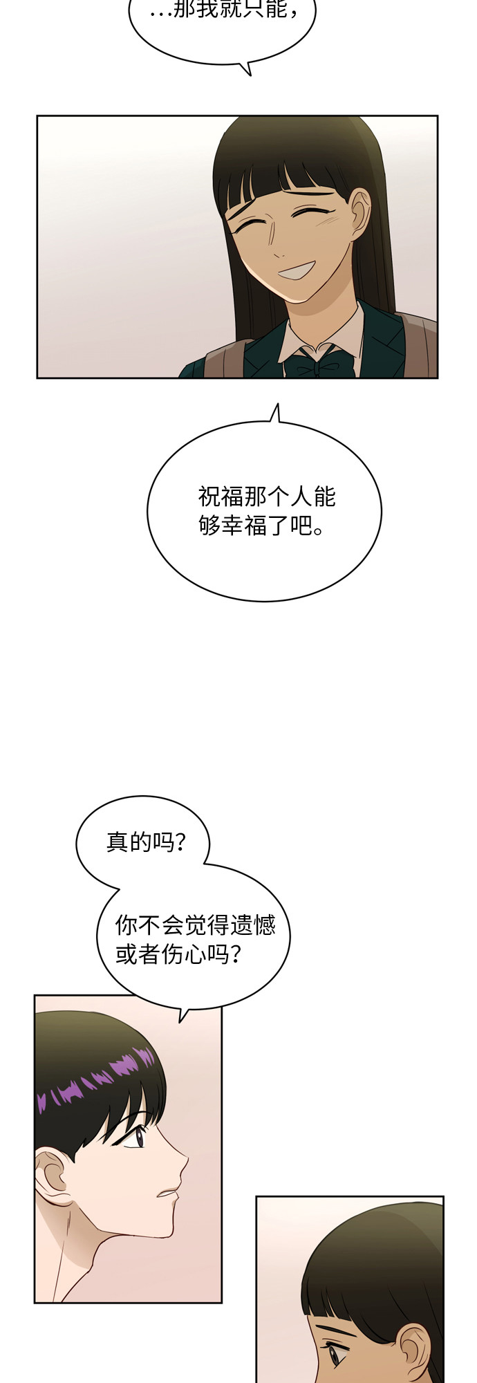 [第19话] 善意8