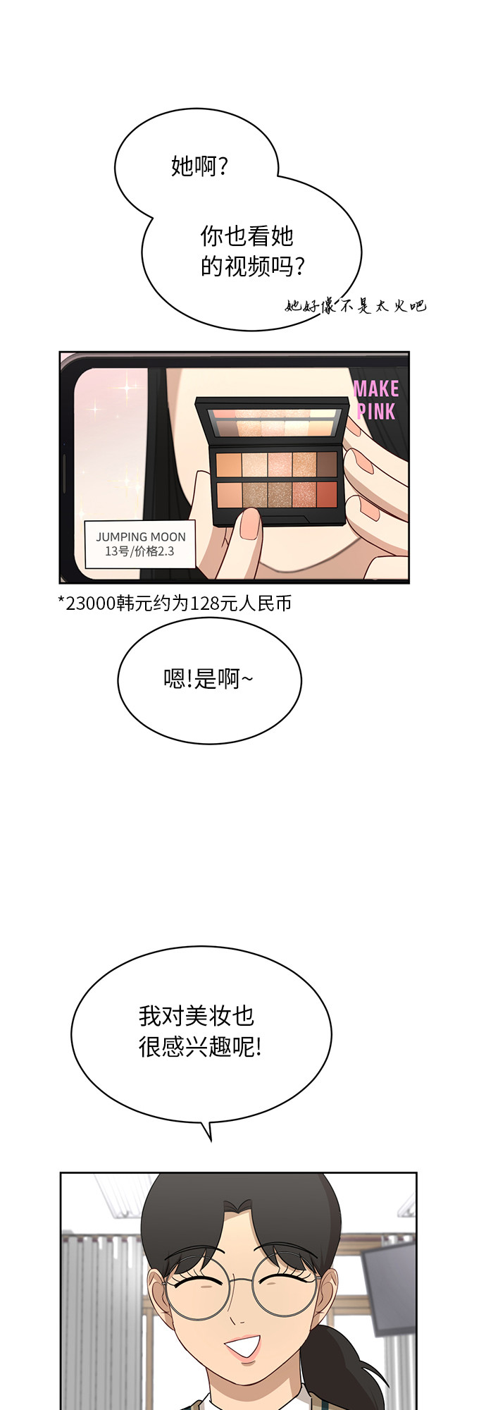 [第27话] 张晓燕（1）40