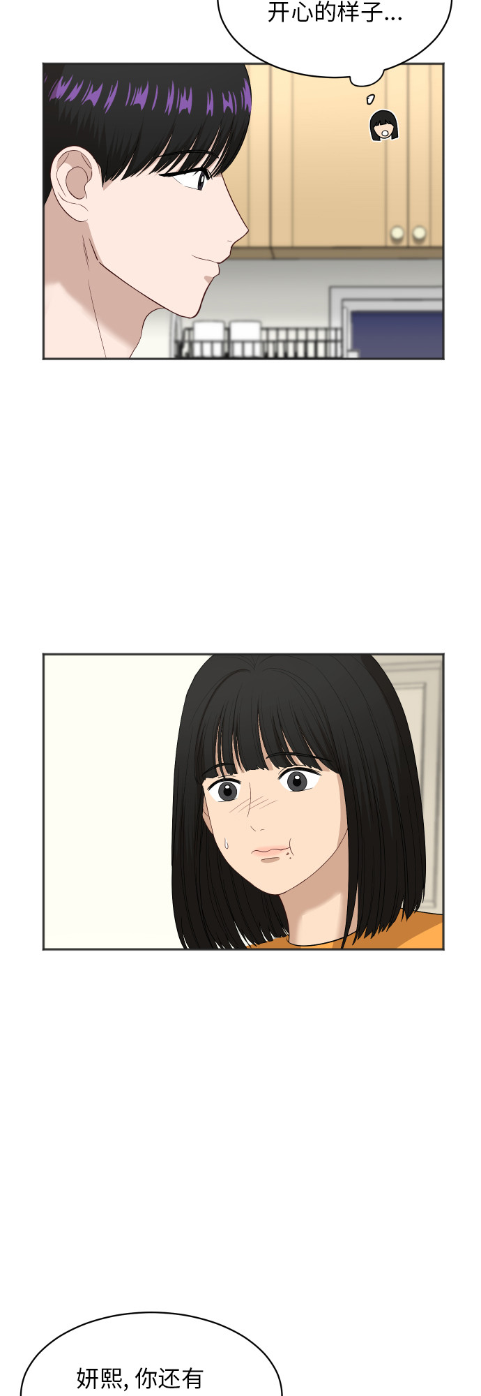 [第64话] 散步19