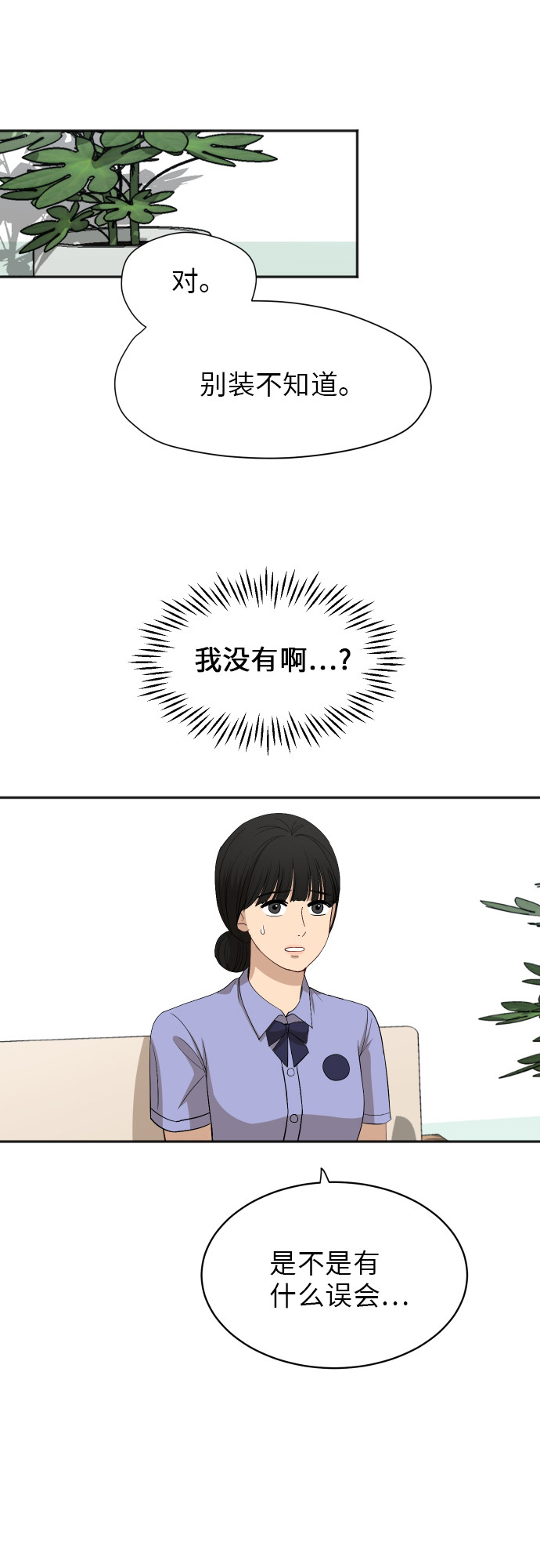 [第60话] 电影院兼职（7）5