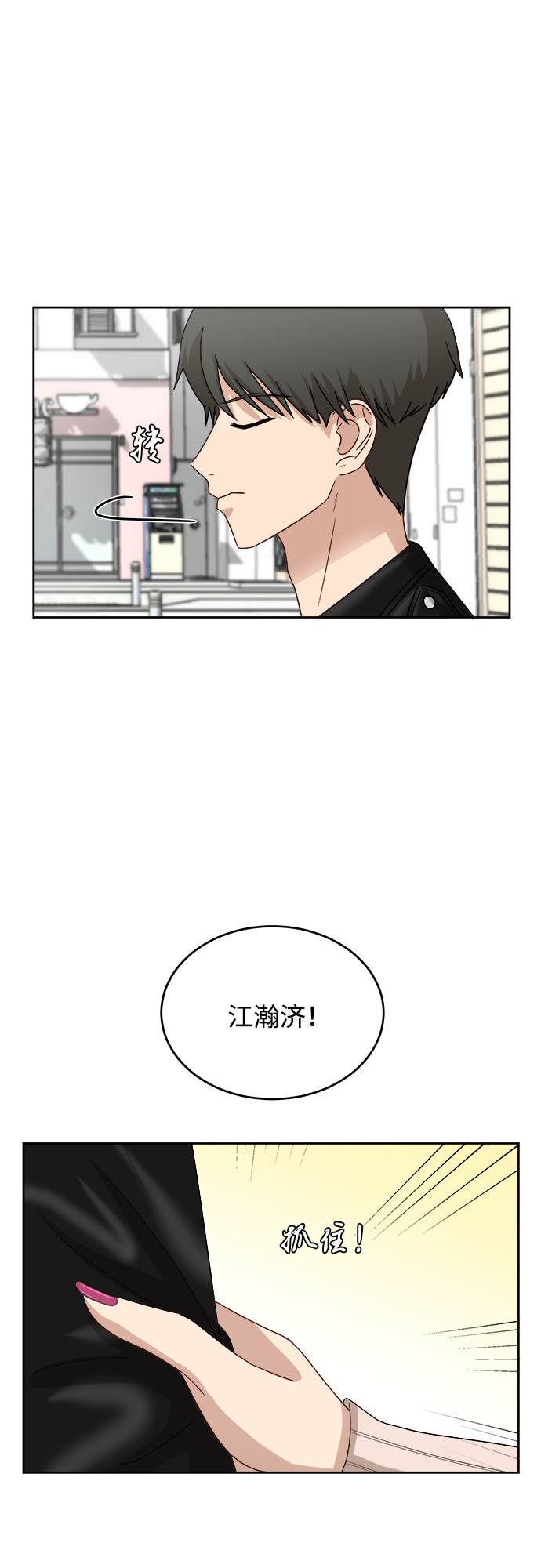 [第34话] 不能露馅40
