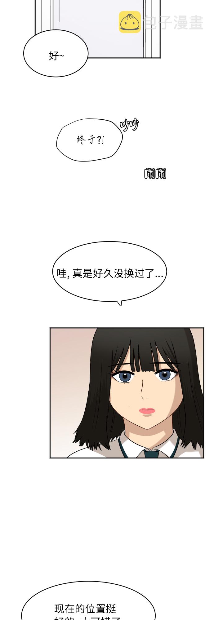 [第67话] 第一次见到的表情40