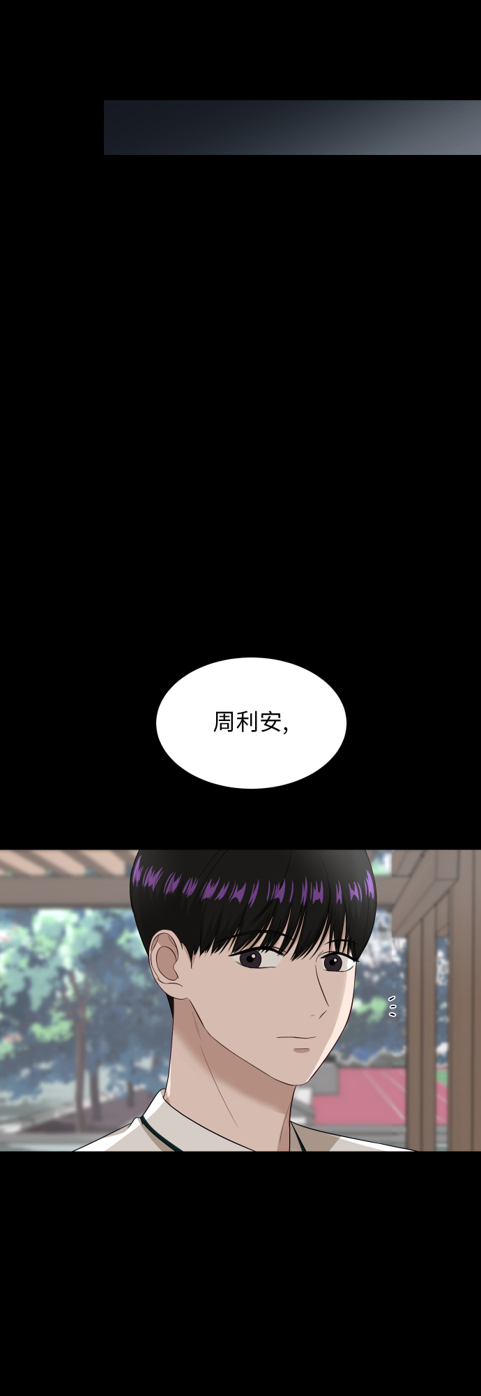 [第88话] 我眼中的你82