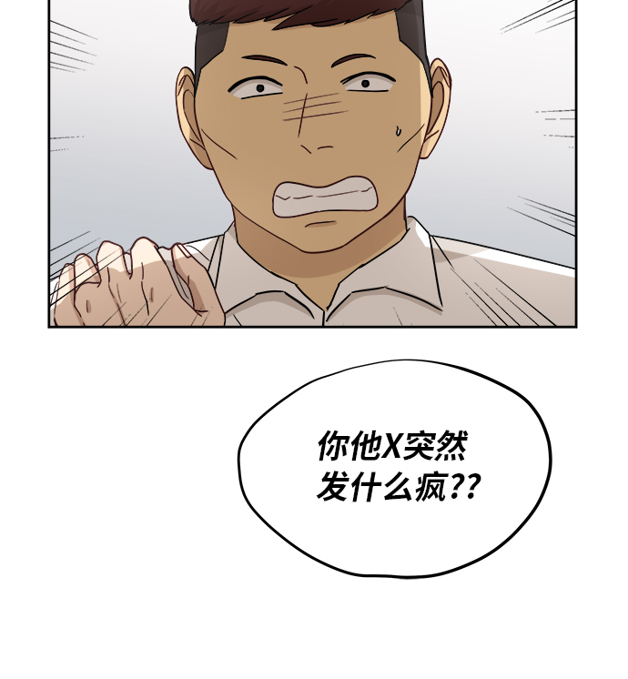 [第42话] 是好事吗？9