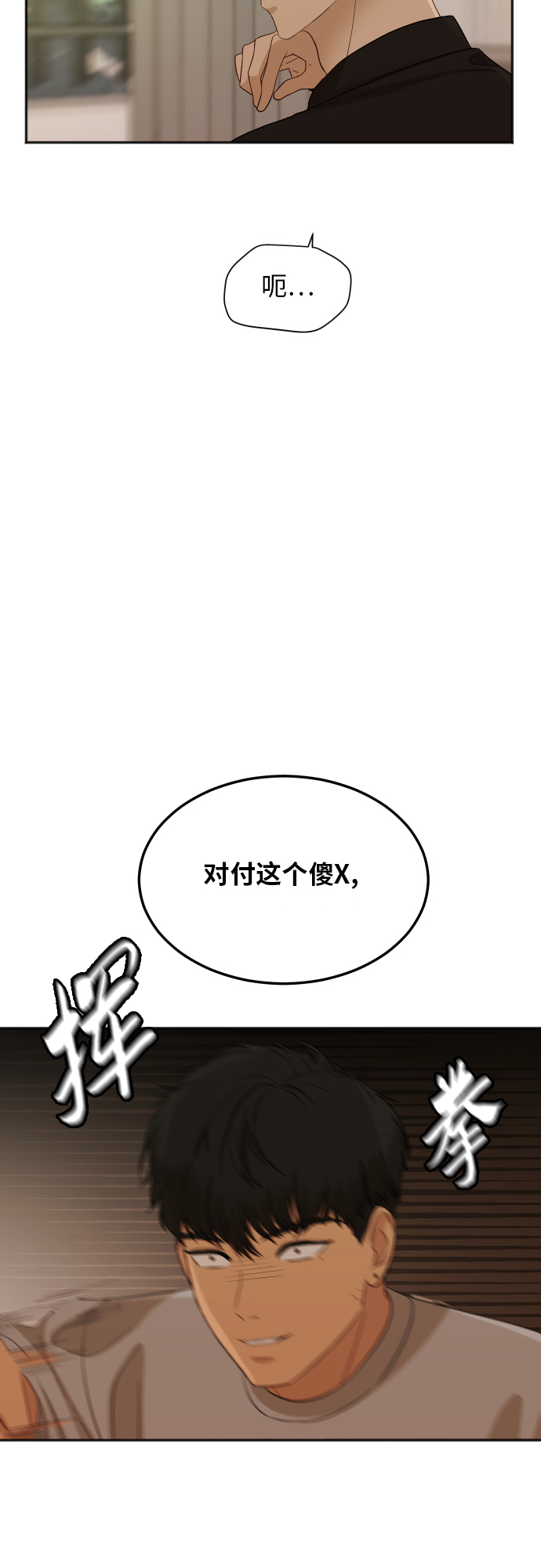 [第81话] 校庆（4）39