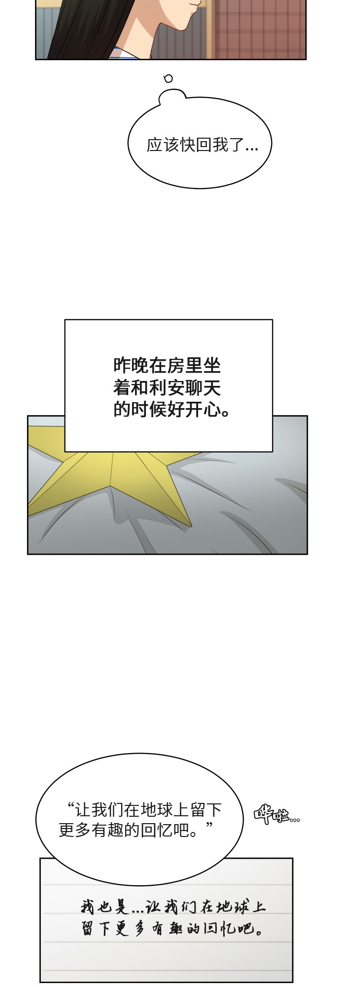 [第40话] 爸爸回来了（5）54