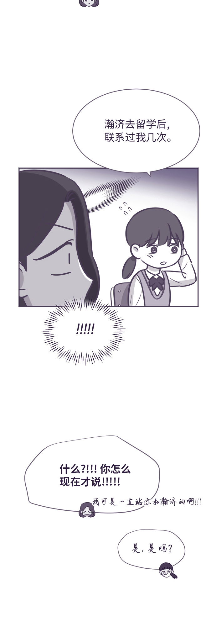 【免费】彩蛋及後记10