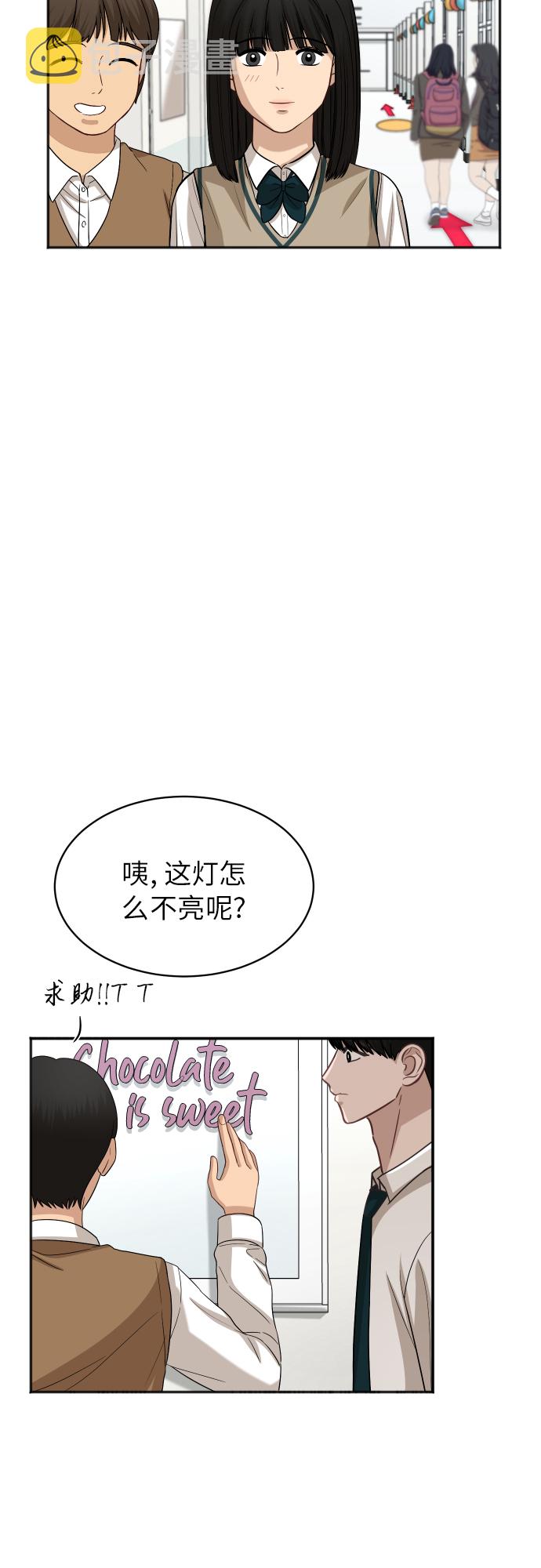 [第78话] 校庆（1）12