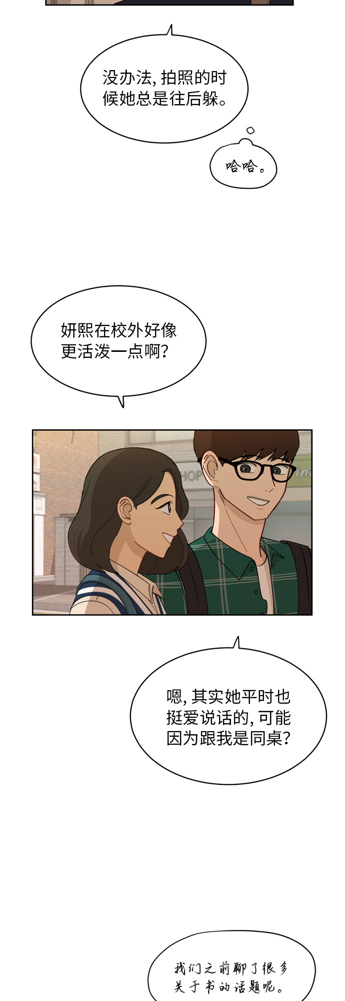 [第17话] 你是怎麽想的？25