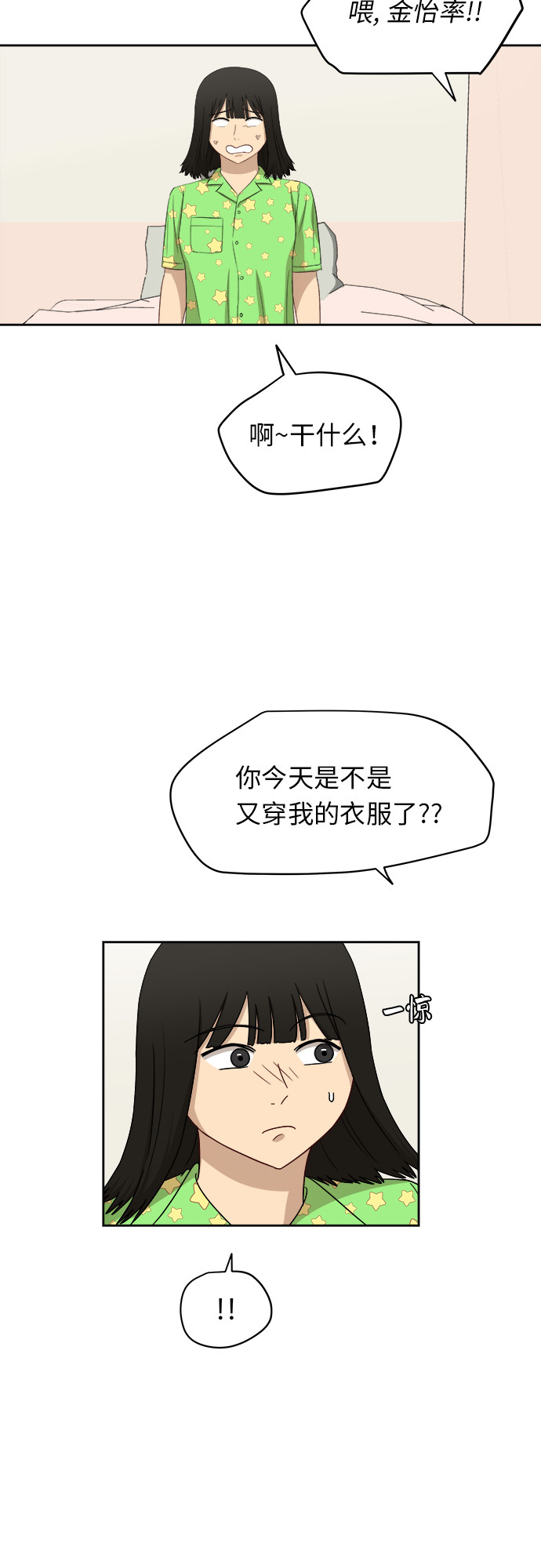 [第31话] 我的心意12
