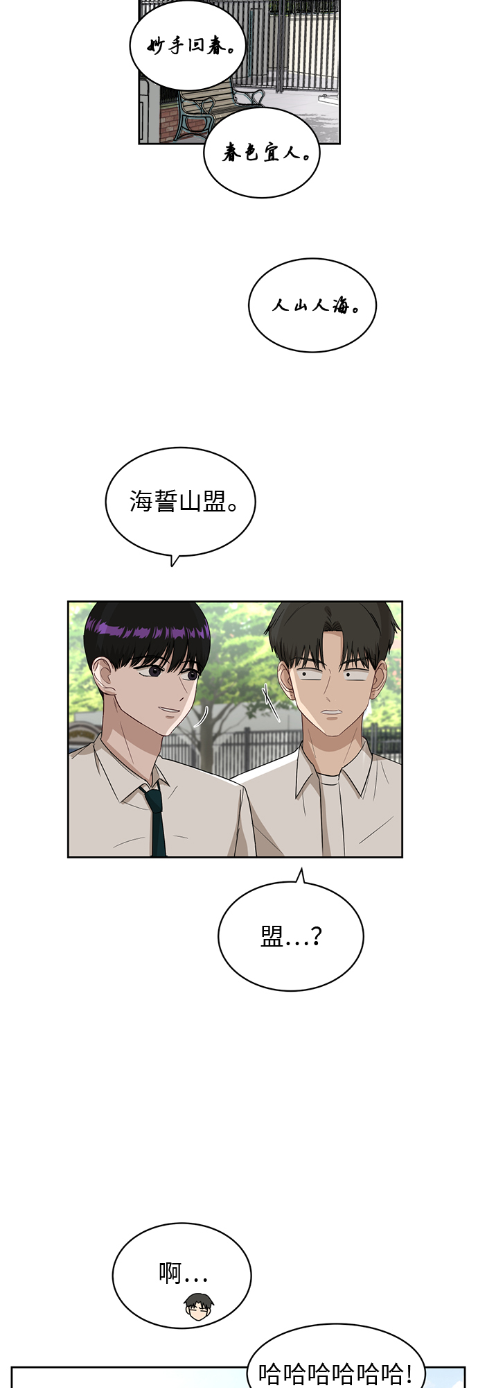 [第45话] 游乐园（1）34