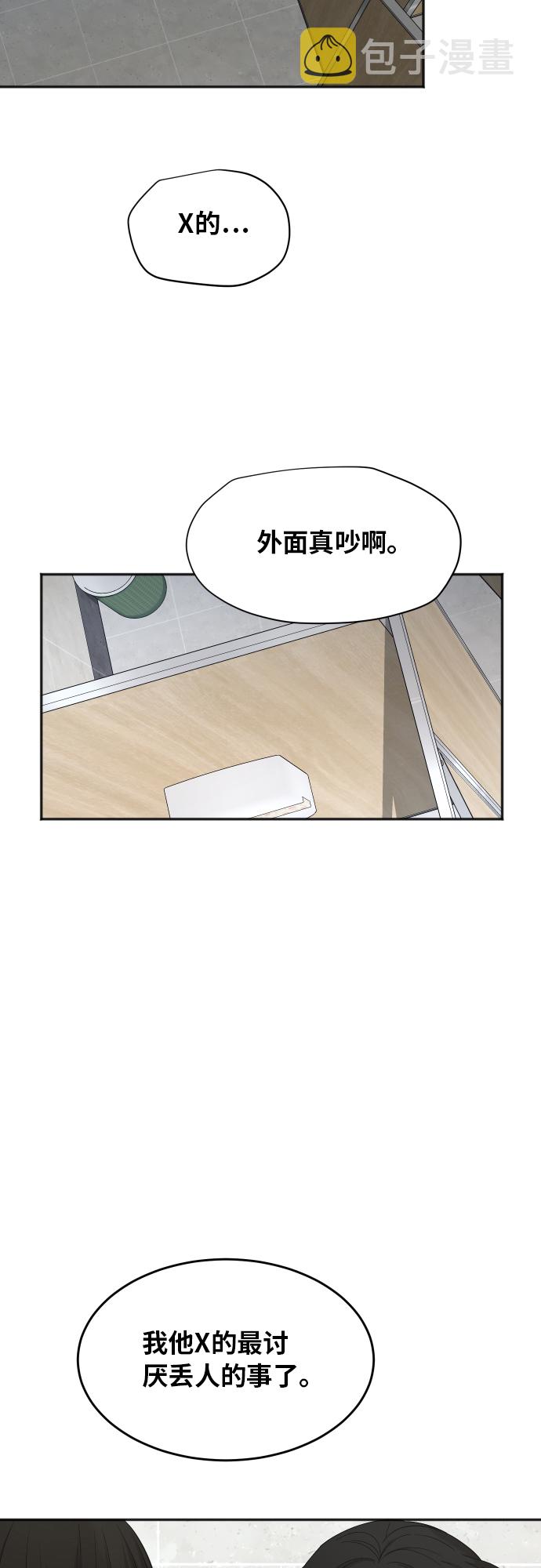 [第71话] 真的？37