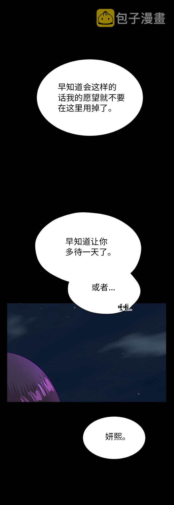 [第89话] 爲什麽珍惜的人都23