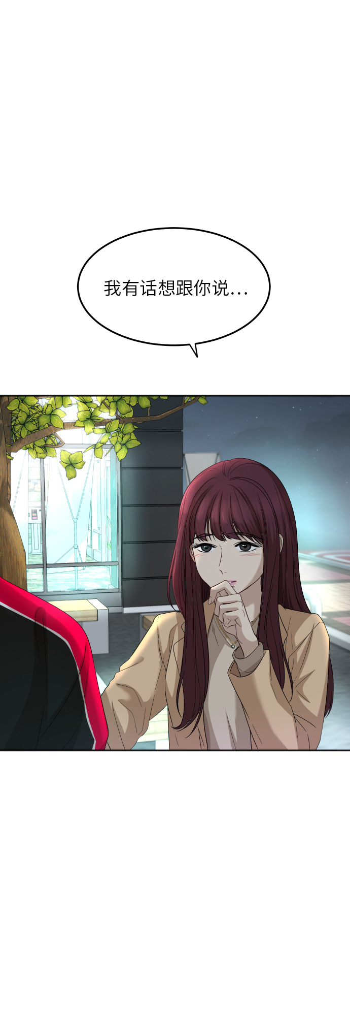 [第76话] 爲何停下1
