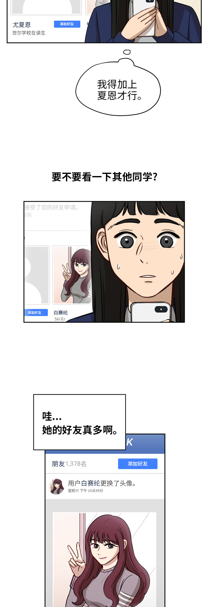 [第11话] 微小的变化21