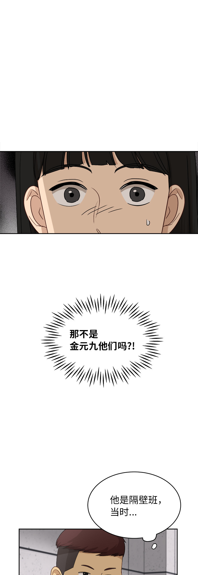 [第39话] 爸爸回来了（4）34
