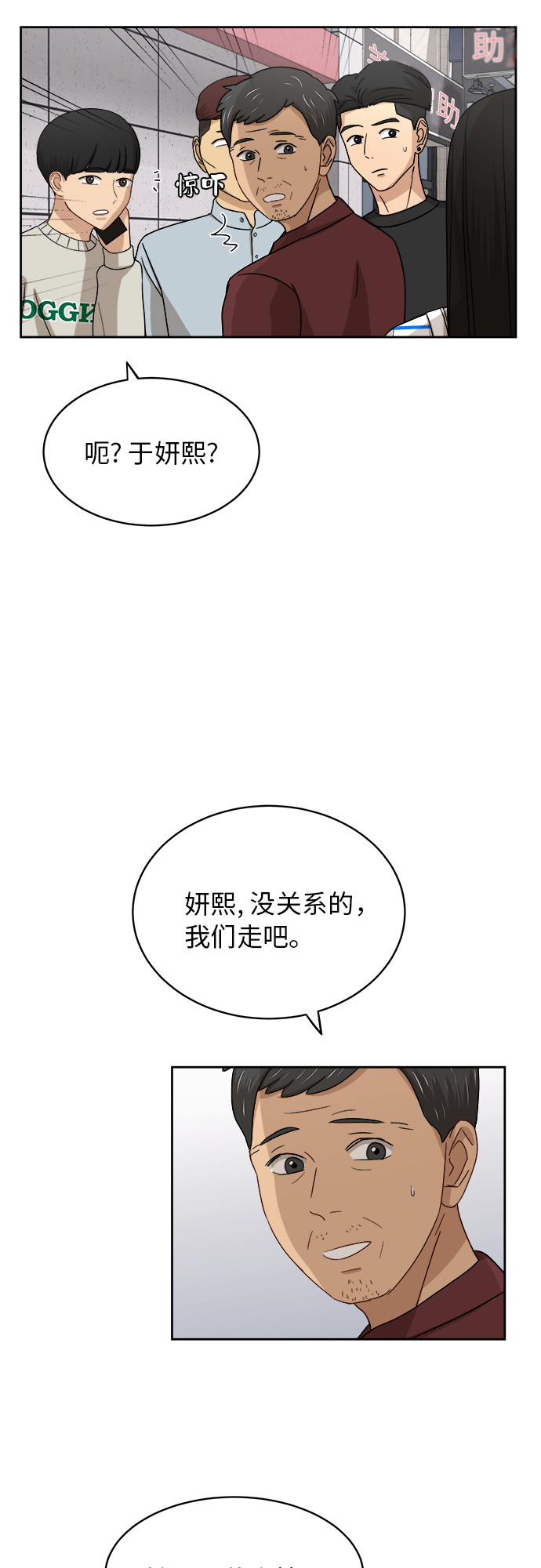 [第39话] 爸爸回来了（4）40