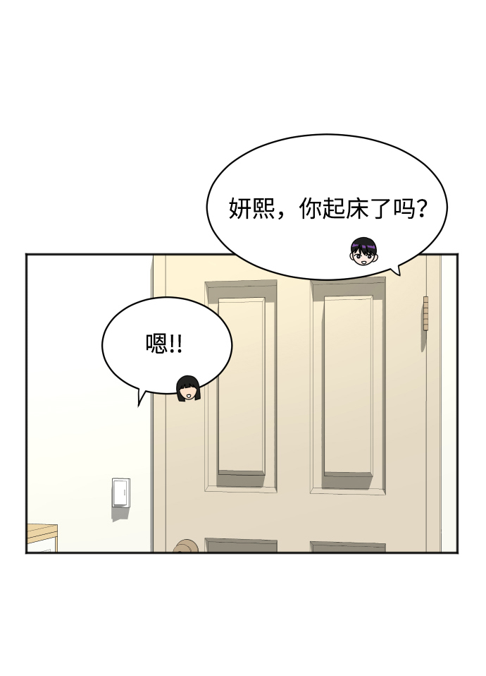 [第65话] 在躲我吗？12