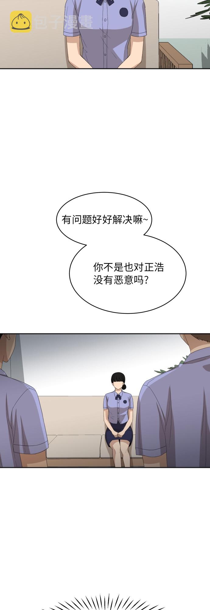 [第61话] 重要的朋友（1）4