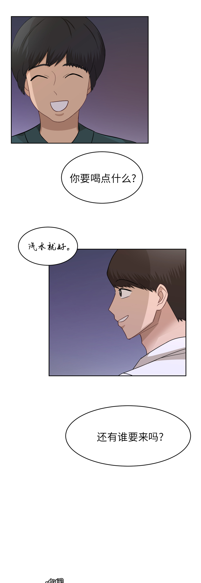 [第90话] 最终话26