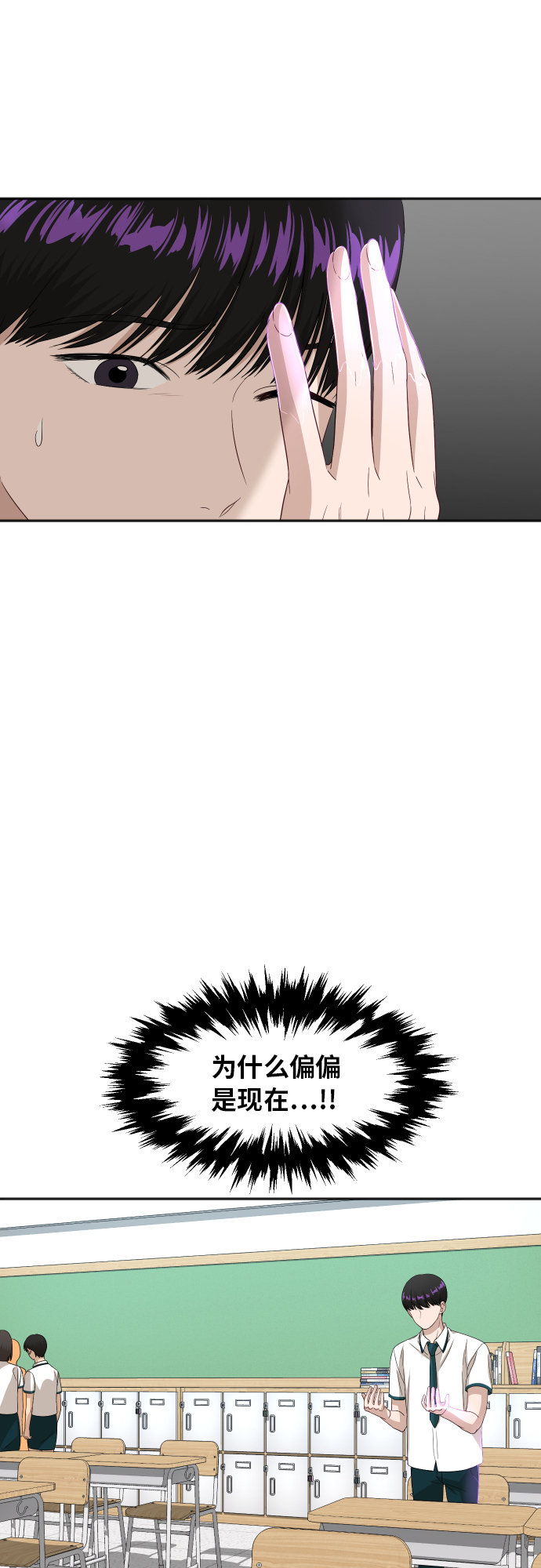 [第71话] 真的？26