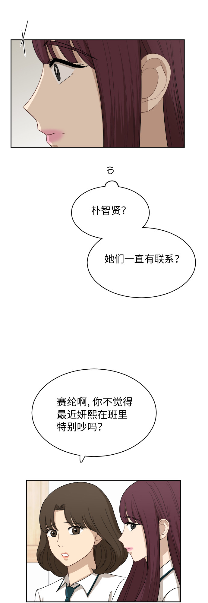 [第51话] 新的变化22