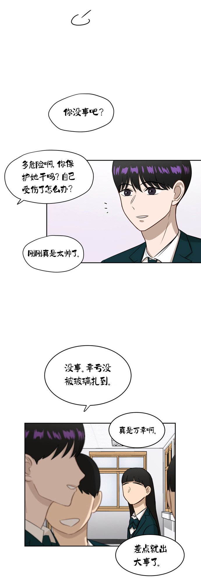 [第15话] 因爲我们是朋友10