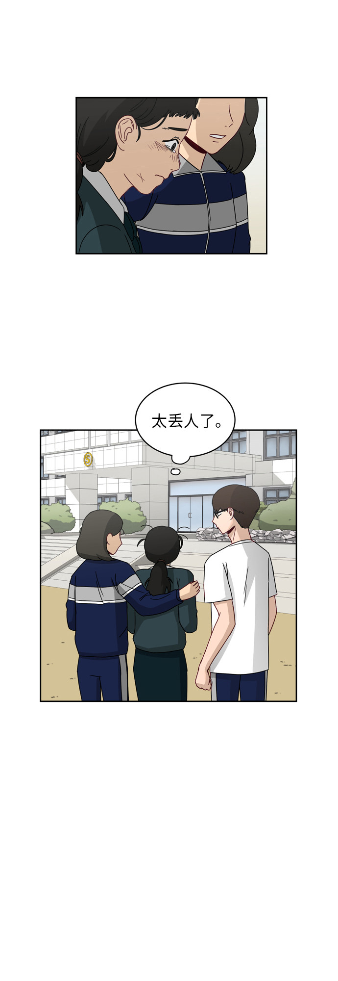 [第6话] 关切13