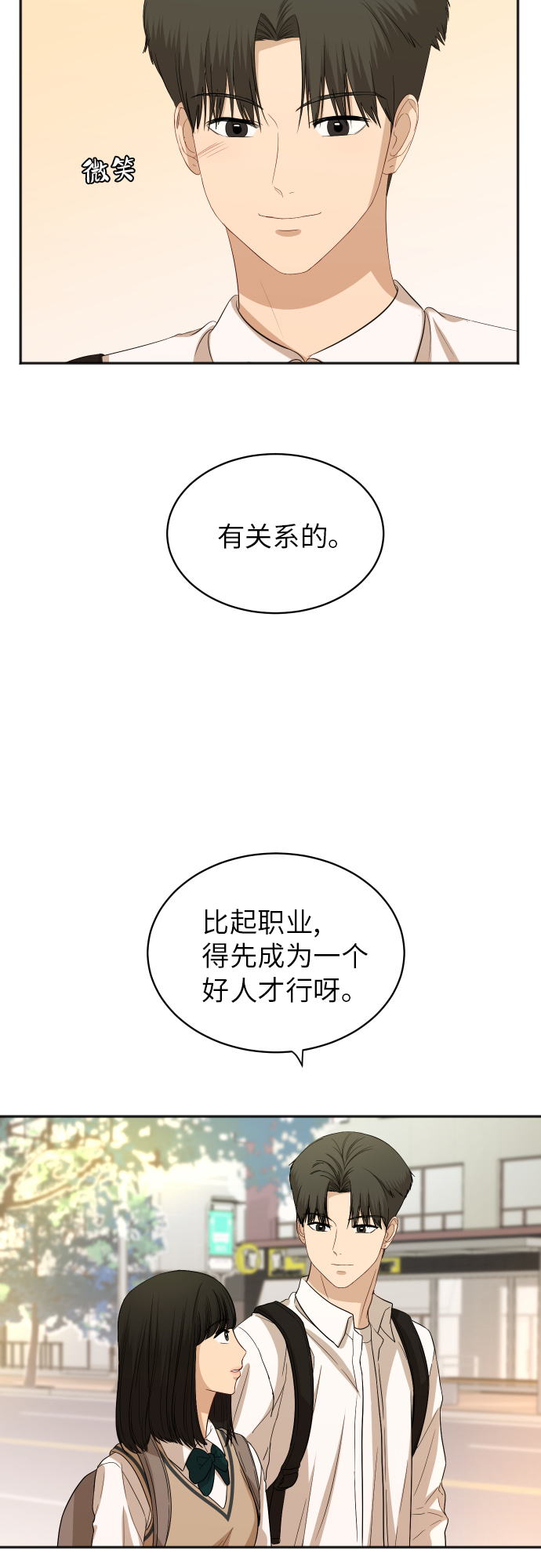 [第77话] 哪一边的？42