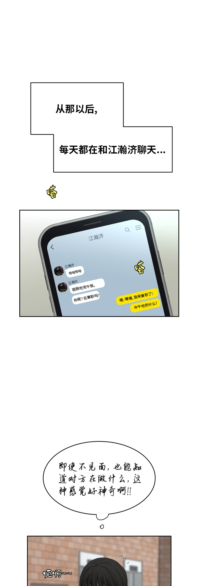 [第59话] 电影院兼职（6）41