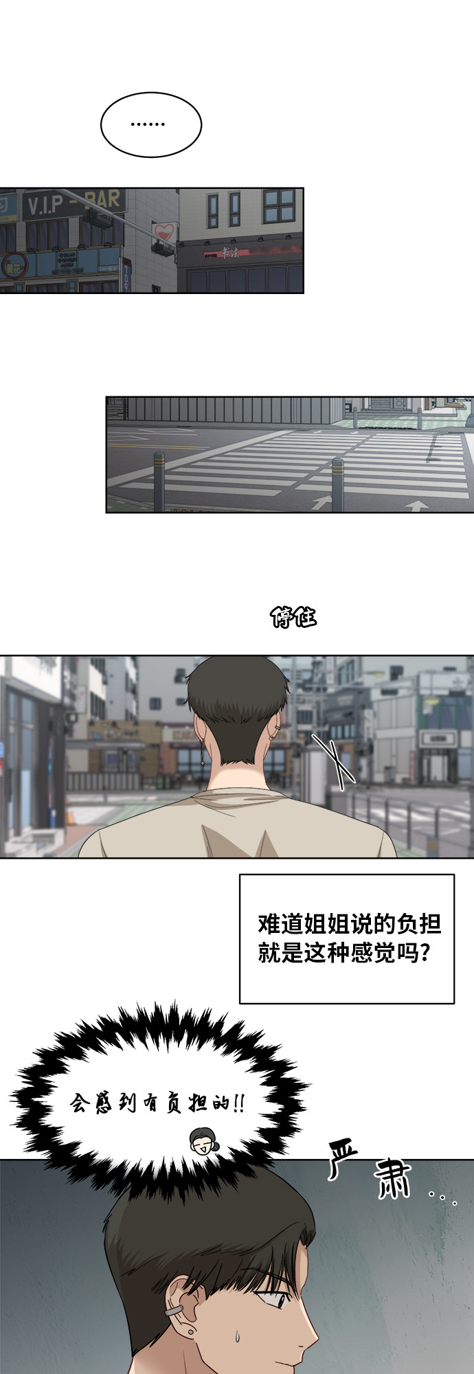 [第57话] 电影院兼职（4）25