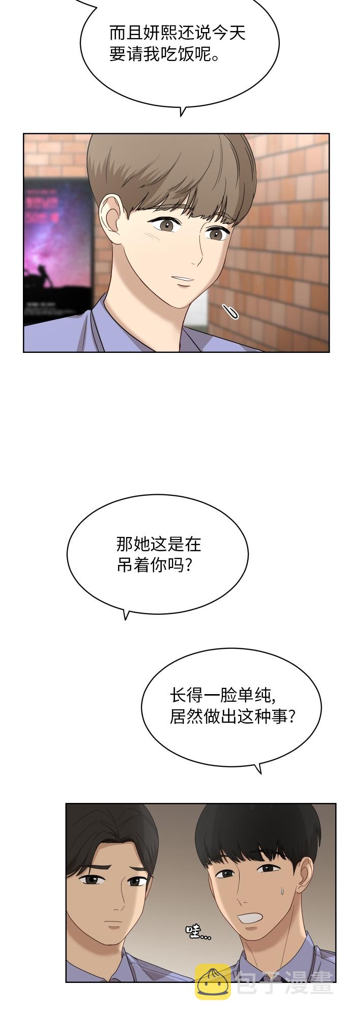 [第59话] 电影院兼职（6）4